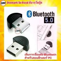 ราคา 【จัดส่งจากประเทศไทย】 ส่งเร็ว Keyboard Bluetooth BK3001 NU คีย์บอร์ด บลูทูธ ไร้สาย ปุ่มพิมพ์ ไทย/อังกฤษ 3001 #DM 3001 (1731908184029300225)