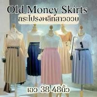 ราคา ส่งด่วนกระโปรงพลีท เอว34-46นิ้ว ไซส์ใหญ่ วนิดา คุณอนงค์ เอวสูง ออกงาน ทำงาน งานแต่ง มินิมอล แนววินเทจ สาวอวบ MG250 จัดส่งเฉพาะจุด (1731719208652474170)