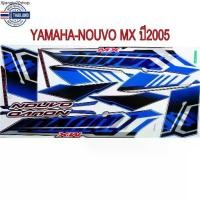 ราคา ขายดีประจำเดือนนี้ สติ๊กเกอร์ติดรถมอเตอร์ไซด์ สำหรั YAMAHA-NOUVO MX year2005 สีน้ำเงิน (1731603043614164737)