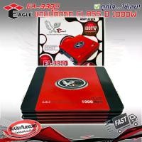 ราคา เพาเวอร์แอมป์ ขับซับ 10นิ้ว โครงปั้มโครงหล่อ EAGLE รุ่นEA-330D CLASS D 1000w. สีแดง เพาเวอร์ติดรถยนต์,เพาเวอร์แอมป์ติดรถยนต์ เครื่องเสียงติดรถยนต์ (1729687917040339844)