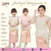 ราคา [จัดส่งทันที] ชุดไทยเสื้อลูกไม้เด็กและแม่คอระบายผูกโบว์ข้างชุดเซ็ท มี 2 สี (เสื้อ+ผ้าถุง / 1ชุด J021) (1732184461307905992)