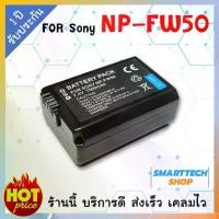 ราคา แบตกล้อง Sony ประกัน 1 ปี FW50 สำหรับ Sony NEX-3,NEX-3N,NEX-C3,NEX-F3,NEX-5,NEX-5N,NEX-5R,NEX-5T,NEX-6,NEX-7 A7,A7 และอื่นๆ (1729983986345019769)