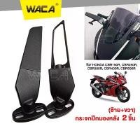 ราคา WACA กระจกวิง for HONDA CBR150R CBR250R CBR300R CBR400R CBR500R กระจกวิงแต่ง กระจกมองหลัง (2ชิ้น) #6127 ^SA คําแนะนําผลิตภัณฑ์ใหม่ของเดือนนี้ การรับประกันของผู้ผลิต สีม่วง purple (1732002483108153119)