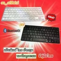 ราคา Keyboard Bluetooth BK3001 คีย์บอร์ด บลูทูธ ปุ่มพิมพ์ ไทย/อังกฤษ iOS Android Windows 3001 ขายร้อน (1731952301982058217)