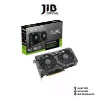 ราคา VGA (การ์ดแสดงผล) ASUS DUAL GEFORCE RTX 4060 TI OC EDITION 16GB GDDR6 (DUAL-RTX4060TI-O16G) (1730195211122018940)