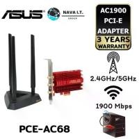 ราคา ASUS PCE-AC68 WIRELESS PCIE ADAPTER (การ์ดไวไฟ) DUAL BAND AC1900 ประกัน 3 ปี (1730051046980028560)
