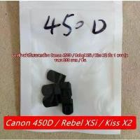 ราคา ยางชิ้นเล็ก ช่องด้านล่างยางมือจับ Canon 450D / Rebel XS1 / Kiss X2 ยางข้างฝาแบตเตอร์รี่ มือ 1 ตรงรุ่น จัดส่งฟรี กทม (1731546069108426706)
