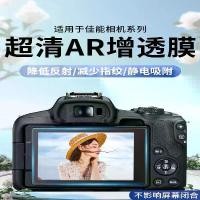 ราคา ฟิล์มกันรอย, เหมาะสำหรับกล้อง Canon EOS R100/R10/R8/R7, ฟิล์มกระจกนิรภัย R6II, รุ่นที่สอง, ฟิล์มกันรอย R50 (1732166857198896321)