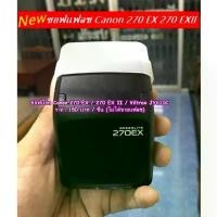 ราคา Soft box flash Canon 270 EX / 270 EX II / Viltrox JY610C สีขาว มือ 1 ตรงรุ่น คลังสินค้า (1731843004340733293)