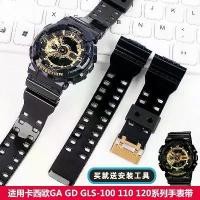 ราคา สายนาฬิกาซิลิโคนเรซิน เข้ากันได้กับ Casio G-SHOCK สีดำและสีทอง GA110/100/120/400/700 อุปกรณ์เสริม (1732136508258225150)