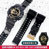 ราคา สายนาฬิกาซิลิโคนเรซิน, เข้ากันได้กับ Casio G-SHOCK, สีดำและสีทอง, GA110/100/120/400/700, อุปกรณ์เสริม (1732144787028151255)