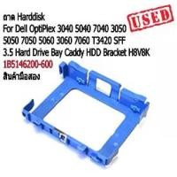 ราคา ถาด Harddisk For Dell OptiPlex SFF Precision 3420 3.5 Hard Drive Bay Caddy HDD Bracket H8V8K 1B5146200-600 (1731765618867078268)