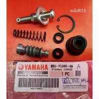 ราคา ชุดซ่อมปั๊ม ดีสเบรคหลัง M-SLAZ R15 MT15 Yamaha *ของแท้* ในชุดมีลูกสูบปั๊ม ซิลปั๊ม2 ยางกันฝุ่น น็อตปั๊ม ครบชุด #MSLAZ #R1 (1732063466322101739)