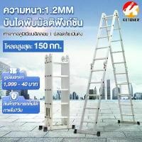 ราคา บันไดอเนกประสงค์ บันไดอลูมิเนียมพับได้ บันไดสไลด์5.8เมตร บันไดอลูเนียม 7 m บันไดพับได้ ladder aluminum 3.7/4.7/5.8M (1731537318178490720)