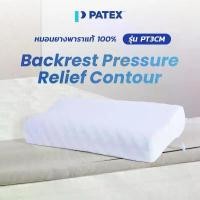 ราคา COD PATEX หมอนแก้ปวดคอ ปวดหลัง หมอนยางพารา แท้ 100% รุ่น Backrest Pressure Relief Contour Pillow M size รหัส PT3CM (1731923939552101515)