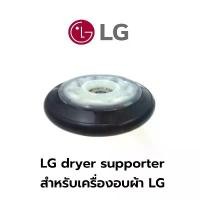 ราคา [พร้อมส่ง] LG dryer supporter ลูกกลิ้ง สำหรับเครื่องอบผ้า LG รุ่น RV1329AN7S , RC9066A3F , RC9011A1, RV10VHP2B (1 ชุดได้ 2 ลูก) (1731899331872654887)