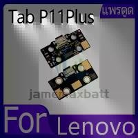 ราคา แพรตูดชาร์จ Lenovo Tab P11 Plus ก้นชาร์จ Lenovo Tab P11Plus แพรก้นชาร์จ USB อะไหล่ก้นชาร์จ อะไหล่มือถือ ขายดี (1731510158168262473)