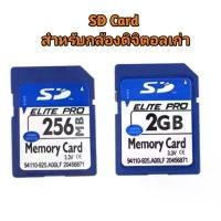 ราคา พร้อมส่งจากไทย เมม sd card memory card สำหรับกล้อง pact ทุกแบรนด์ SONY CANON Panasonic Olympus Ricoh Fujifilm Nikon SH200523-3 (1732096363537008551)