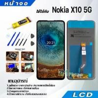 ราคา หน้าจอ LCD + หน้าจอสัมผัส, Nokia X10, อะไหล่, หน้าจอมือถือ, พร้อมหน้าจอสัมผัส, เหมาะสำหรับ Nokia X10 (5G), ไขควงฟรี oppo encobuds 3th oppo a5 pro 5g oppo aiphone oppo reno (1731521491448923142)