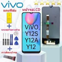 ราคา จอ LCD, สำหรับ Vivo Y12S, Y12A, Y12, Y12A, Y12S, Y12A, ชุดหน้าจอ, Vivo Y12S, Y12A, Y12, ส่วนมือถือ, พร้อมชุดไขควงฟิล์มฟรี, จอแสดงผลหน้าจอ LCD, สัมผัส, เข้ากันได้กับ Vivo Y12S, Y12A, Y12 (1732102330373