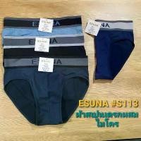 ราคา SET3ตัว #กางเกงในชาย_รุ่นขาเว้า_Brand:ESUNA กางเกงในชาย ไซร์กลาง เนื้อผ้าสเปนเดรก นิ่ม นุ่ม ยืด ใส่สบาย จัดส่งเฉพาะจุด น้ำเย็น เด็ก / [สีม่วง] #ตุ๊กตาบนด้านหน้า ถุงเท้า uniqlo (1732076308237551973)