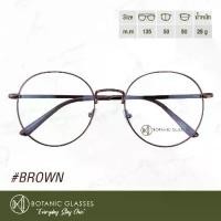 ราคา Discount Botanic Glasses แว่นกรองแสง ทรงหยดน้ำ สีน้ำตาล (1731475990314715111)