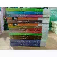 ราคา Discount นิยายจีน มากกว่ารัก หนังสือมือหนึ่ง จีนแปล (1731589521335748463)