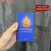 ราคา Discount พจนานุกรมนักเรียน ฉบับเฉลิมพระเกียรติ ฉบับปรับปรุงล่าสุด✅พจนานุกรม ดิกชันนารี คำศัพท์ คำราชาศัพท์ พจนานุกรมภาษาไทย (1731749003006805808)