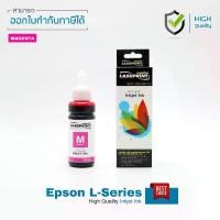 ราคา [ส่งฟรี] LASUPRINT Epson L-Series Inkjet Refill 100ml - Magenta For Printer Epson L-Series L110, L200, L210, L220, L300, L350, L355, L360, L365, L550, L565, L655 (1731644704354502040)