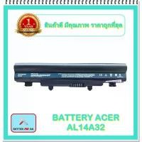 ราคา ที่นิยมมากที่สุด BATTERY ACER AL14A32 เพิ่มเซลล์ ตูดนูน สำหรับ Acer Aspire E5-411, E5-411G, E5-421 / แบตเตอรี่โน๊ตบุ๊คเอเซอร์ - พร้อมส่ง (1731952505529795614)