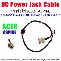 ราคา DC Power Jack สายเคเบิล สำหรับ Acer Aspire E5-422 E5-473 ซีโอดี (1731929074713134734)