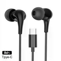 ราคา อิเล็กทรอนิกส์ หูฟังสาย USB C เสียงดี หัว Type c Headphones คุณภาพสูงของแท้ หูฟัง Type-C เสียงดี สามารถใช้ได้กับ Samsung Note10plus Note20 S20 S21 A80 OPPO VIVO xiaomi USB- Type C Android Huawei (1731