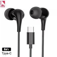 ราคา Kinkong หูฟังสาย USB C เสียงดี หัว Type c Headphones คุณภาพสูงของแท้ หูฟัง Type-C เสียงดี สามารถใช้ได้กับ Samsung Note10plus Note20 S20 S21 A80 OPPO VIVO xiaomi USB- Type C Android Huawei (17315380134