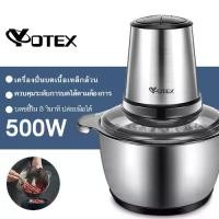 ราคา YOTEX 500W blender, chopper, multi-purpose pork grinder (1731738824312587339)
