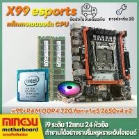 ราคา [พร้อมส่ง] ภาพใหญ่: Intel i9 e5-2650v4 RAM 32GB DDR4 X99 เมนบอร์ดคอมพิวเตอร์เมนบอร์ด 12 คอร์ 24 เธรด PK I7 11700F I7 10700F I5 10400F CPU Playerunknown's Battlegrounds โลกของ Warcraft (173205463453011