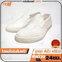 ราคา [จัดส่งทันที] ถูกสุด•ส่งไว•แท้ชัวร์Leo รองเท้าผ้าใบสวม รุ่นASI สีขาวล้วน Slip-on ทรงVANS ไซส์38-45 (1732062910726309480)