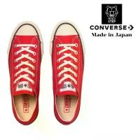 ราคา รองเท้า Converse Chuck taylor All star Made in japan สินค้าลิขสิทธิ์แท้ (1730093832745814363)