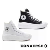 ราคา CONVERSE Chuck Taylor All Star Move Hi รองเท้าผ้าใบ หุ้มข้อ ผู้หญิง คอนเวิร์ส แท้ (1730012930981858087)