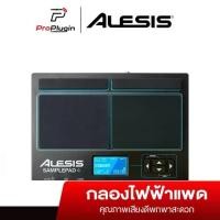 ราคา Alesis Samplepad 4 กลองไฟฟ้า Electronic Drums กลองไฟฟ้าที่มาในรูปเเบบตัว PAD4 ช่อง รองรับการใช้งานได้ทั้งซ้อมเเละเเสดงสด (1730335962393774347)