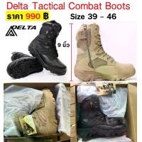 ราคา รองเท้ายุทธวิธี Delta ข้อสูง มีซิปข้าง รองเท้าคอมแบท Delta Tactical Combat Boots (1731848274945213564)