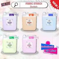 ราคา [SENSE] น้ำยารีดผ้า Fabric Starch ขนาด 20 ลิตร (1731294523499513272)