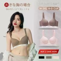 ราคา NANIN บราไร้โครง ไร้ตะเข็บ เสื้อชั้นใน ผู้หญิง ยกทรงสตรี ฟองบาง0.5ซม. เสื้อใน ยกทรง ไร้ขอบ เก็บทรงสวย ยกกระชับถึง2เท่า อกดูมๆ ทรงสวย คัพ B-D Women Lady Outfit Bra เก็บเนื้อข้างได (1732004174016580345)