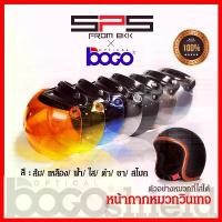 ราคา ชิวหน้าbogo แท้100% หน้ากากbogo เปิดขึ้นลงได้ หน้ากากวินเทจ ชิวหน้าbubble หน้ากากหมวกคลาสสิค หน้ากากหมวกกันน็อค SPSmotor (1732227702338913865)