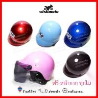ราคา [COD] หมวกกันน็อคครึ่งใบ lady สีชมพู สีดำ สีน้ำเงิน สีฟ้า สีแดง (ฟรี หน้ากาก) หมวกกันน็อคราคาถูก wisitmoto (1732338525223619506)