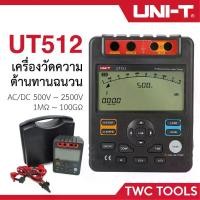 ราคา UNI-T UT 512 เครื่องวัดความเป็นฉนวน เมกะโอห์ม เครื่องวัดความต้านทาน (1730045454373521430)
