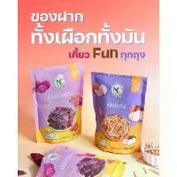 ราคา แพ็ค 6 ชิ้น N&C Happy Food เผือกเส้น / มันม่วงฉาบ / กล้วยหักมุกฉาบ 65 กรัม คละรส ที่นิยมมากที่สุด (1732098323373721215)