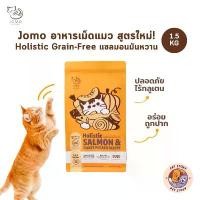 ราคา JOMO โจโม่ อาหารแมว ไม่เค็ม เกรดโฮลิสติด เกรนฟรี สูตรปลาแซลมอนและมันฝรั่งหวาน ขนาด 1.5 กก. (1731852978128848788)