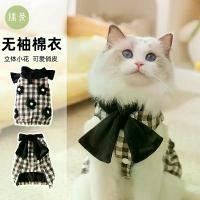 ราคา เสื้อผ้าสัตว์เลี้ยง, เสื้อผ้าสุนัข, ชุดลากป้องกันการไหล, เหมาะสำหรับ Ragdoll, British Shorthair, American Shorthair, German Shorthair, แมวไม่มีขน (1732113155502671727)