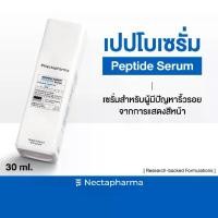ราคา Nectapharma WRINKLE EXPERT M3 Peptide Serum ริงเคิล เอคซ์เพิร์ท เอ็มทรี เปปไทด์ เซรั่ม by Nectapharma (1731698377528609179)