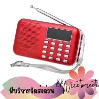 ราคา วิทยุพกพา FM Y-896 ปุ่มกดง่าย เสียงดังฟังชัด ต่อหูฟังได้ รองรับ USB /Flash Drive/SD Card ส่งด่วน บล็อกบัสเตอร์ (1732368131417999182)